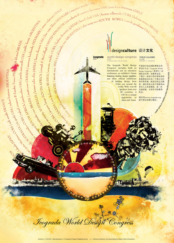 Icograda World Design Congress 2007 1
